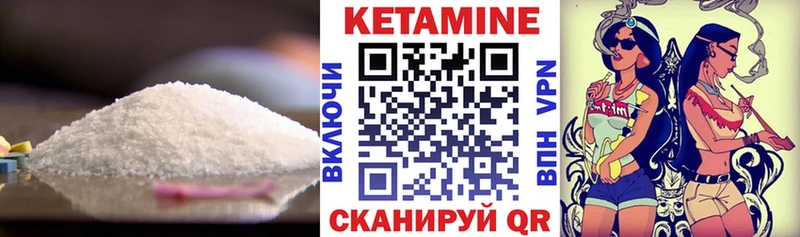 КЕТАМИН ketamine  Карачев 