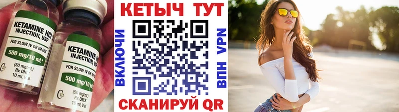 КЕТАМИН ketamine Карачев