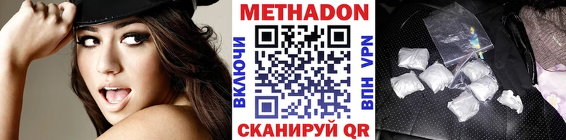 МЕТАДОН мёд где найти Карачев